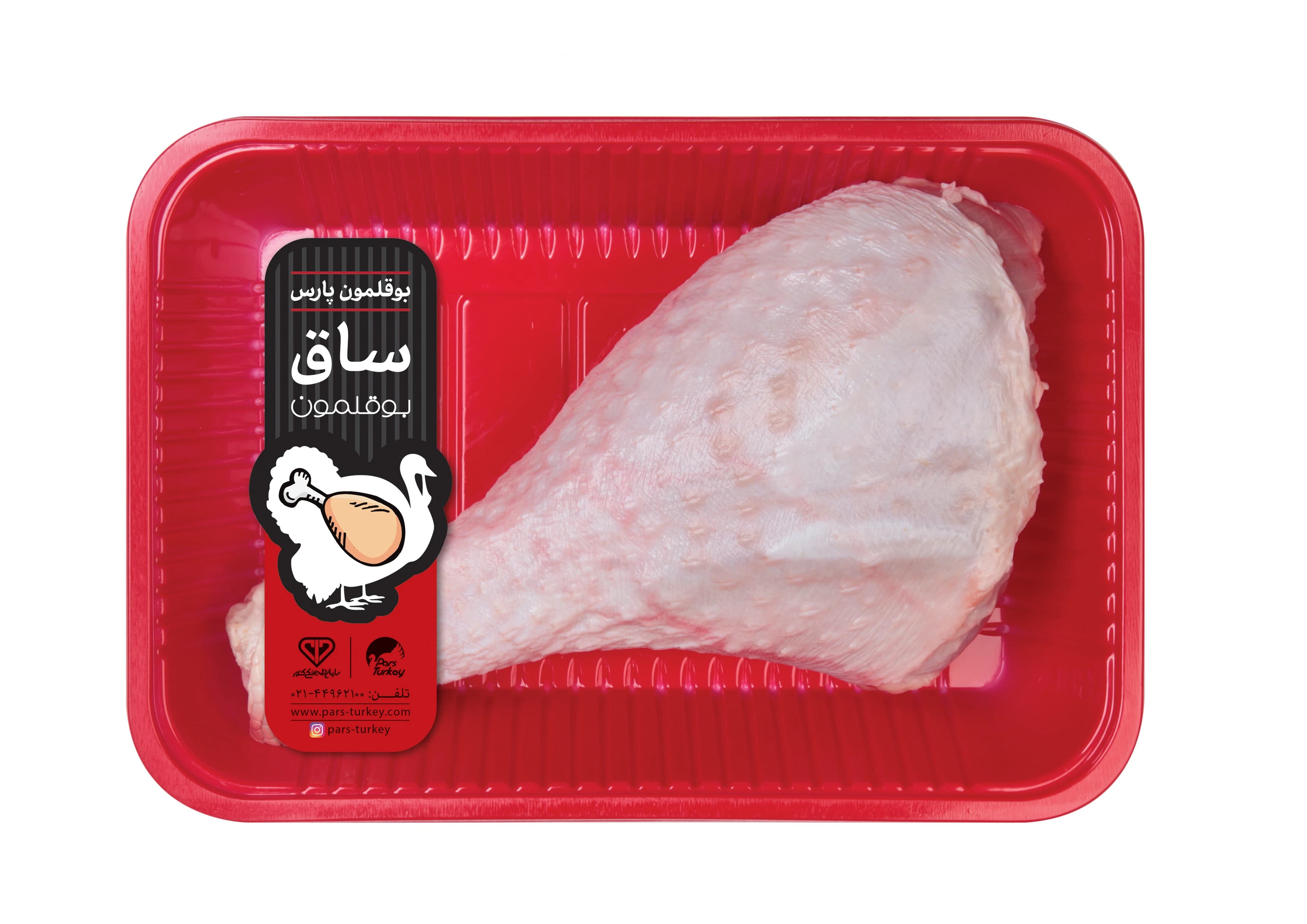ساق بوقلمون
